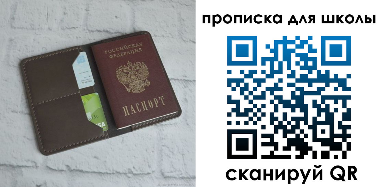 регистрация для школы в Казани