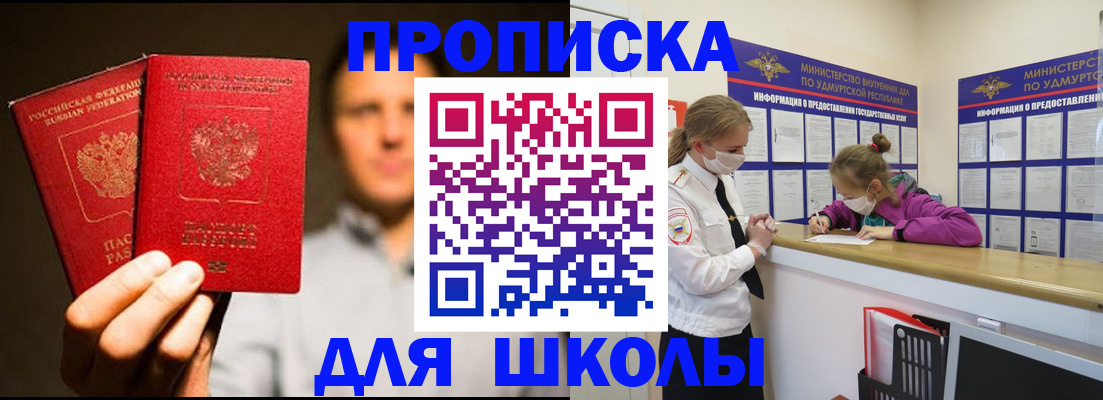 временная регистрация в квартире в Казани