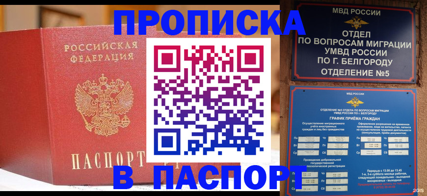 временная регистрация в квартире в Казани