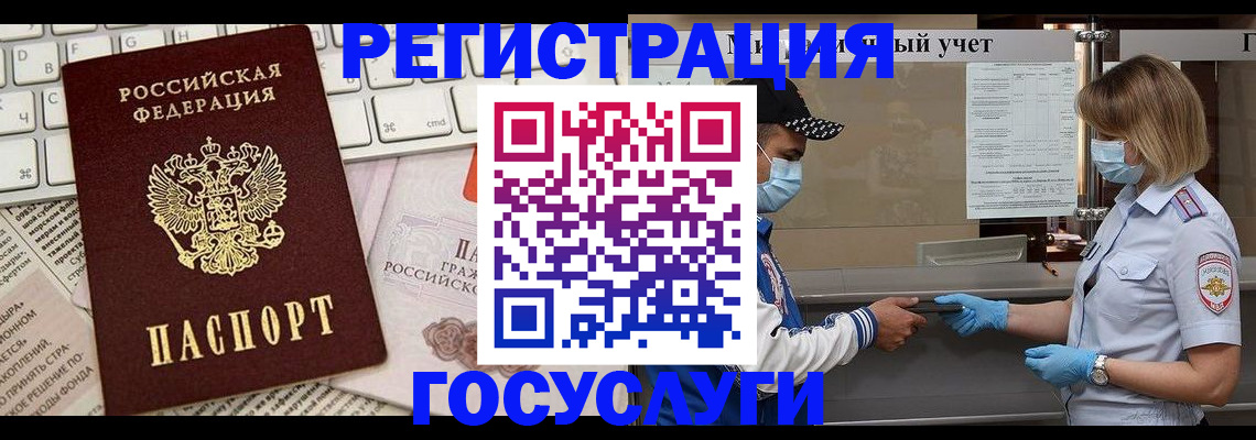 прописка в квартире в Казани