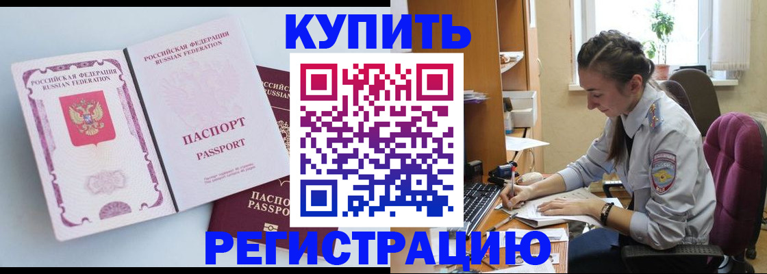 временная регистрация для всех в Казани