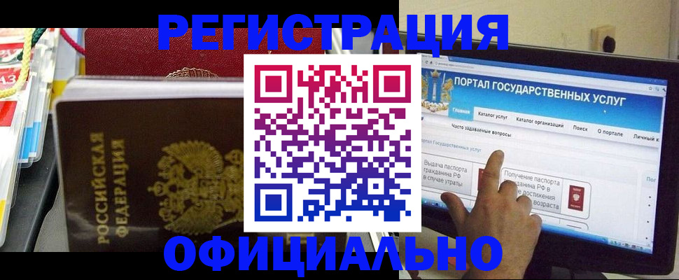 временная регистрация недорого в Казани