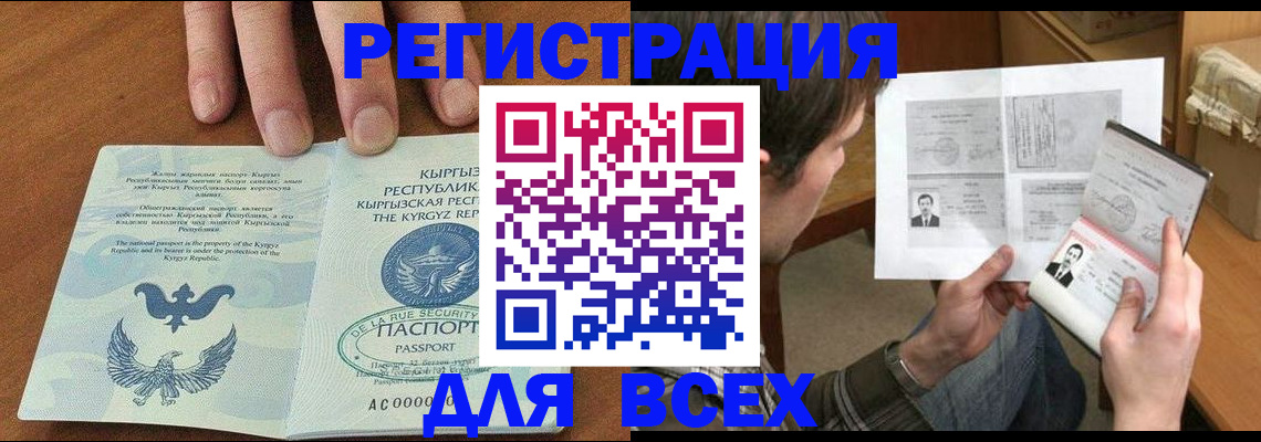 прописка от собственника в Казани