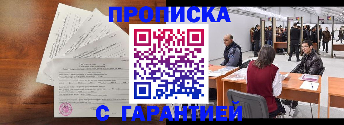 временная регистрация адрес в Казани