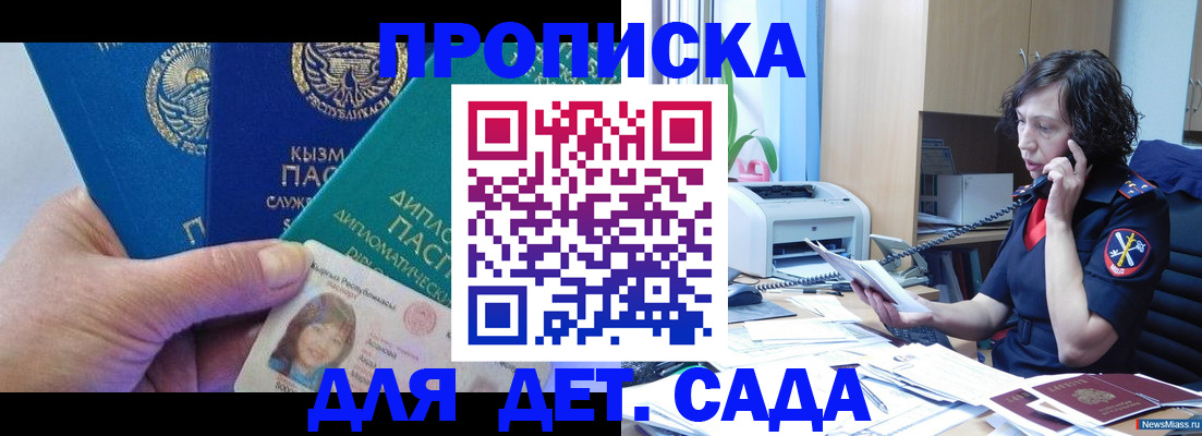 временная регистрация 2025 в Казани