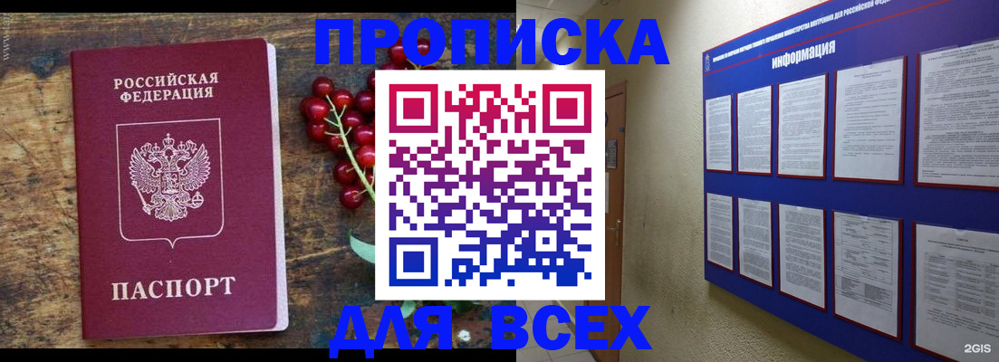 временная регистрация 2025 в Казани