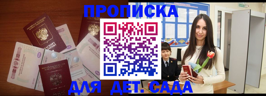 прописка для военкомата в Казани